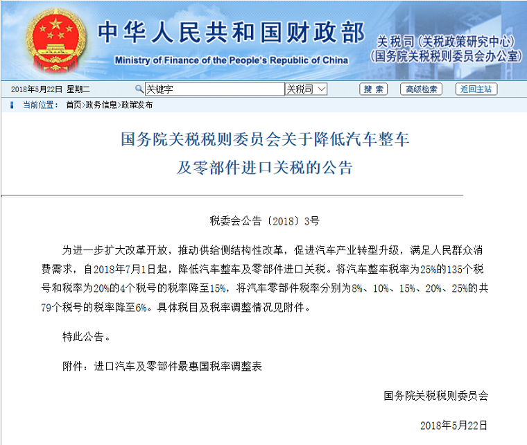 奔驰响应关税调整政策进口车售价下降最高达8.72万元起