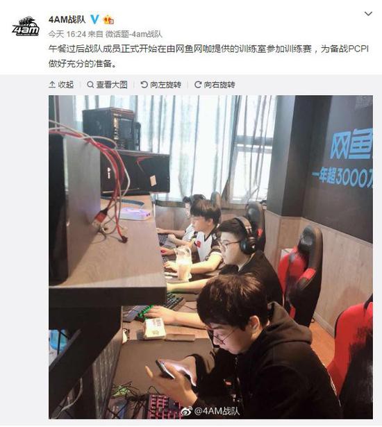 4AM孤存网鱼办会员卡被粉丝抓包网鱼网咖成电竞明星聚集地