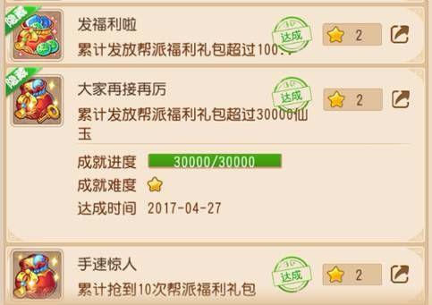 梦幻西游隐藏成就大曝光——采访梦幻好友君